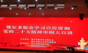 标题：内蒙古自治区特种设备检验研究院鄂尔多斯分院女工委员参加市直“最美巾帼奋斗者”表彰大会
浏览次数：464
发表时间：2023-03-13