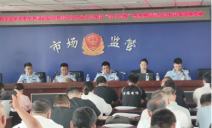 标题：自治区特检院通辽分院联合库伦旗市场监督管理局宣贯“两个规定”
浏览次数：446
发表时间：2023-06-19