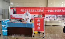 标题：内蒙古自治区特种设备检验研究院鄂尔多斯分院积极组织干部职工开展属地核酸检测应急演练活动
浏览次数：378
发表时间：2022-02-25