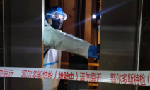 标题：内蒙古自治区特种设备检验研究院鄂尔多斯分院开展隔离酒店电梯定期检验工作
浏览次数：397
发表时间：2022-03-04