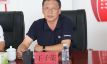 标题：福建省特检院党委书记徐彩军一行到内蒙古特检院鄂尔多斯分院调研交流
浏览次数：480
发表时间：2023-08-03