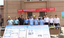 标题：内蒙古特检院兴安分院扎实开展
“特种设备安全宣传周”系列活动
浏览次数：429
发表时间：2023-09-19