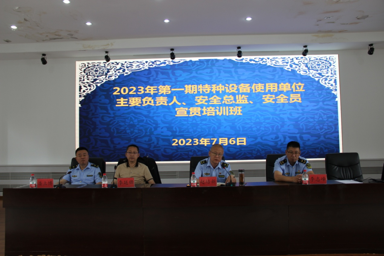 内蒙古特检院满洲里分院举办2023年第一期
“特种设备使用单位主要负责人安全总监安全员 ”培训班