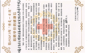 标题：巴彦淖尔分院助力公益事业，展现特检担当
浏览次数：479
发表时间：2023-08-07