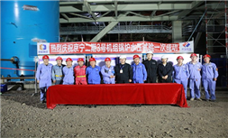 标题：内蒙古特种设备检验研究院乌兰察布分院积极配合国家院、内蒙院开展京宁二期3号机组锅炉水压试验监督检验工作
浏览次数：501
发表时间：2022-06-16