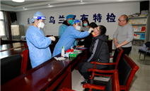 标题：内蒙古自治区特检院乌兰察布分院组织全体职工进行核酸检测
浏览次数：386
发表时间：2022-02-16