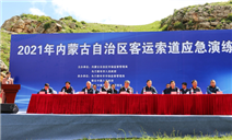 标题：内蒙古特检院乌兰察布分院参加察右中旗2021年内蒙古自治区客运架空索道应急救援演练
浏览次数：340
发表时间：2021-10-12