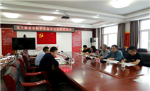标题：2021年度乌兰察布特种设备安全局院联席会议在乌兰察布分院召开
浏览次数：345
发表时间：2021-10-12