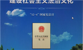 标题：国家宪法日宣传
浏览次数：348
发表时间：2023-12-04
