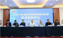 标题：内蒙古特检院“承压类特种设备检验检测技术发展”论坛在包头成功举办
浏览次数：401
发表时间：2023-12-08