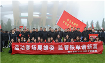 标题：内蒙古自治区特种设备检验研究院鄂尔多斯分院参加市直机关第十六届职工运动会
浏览次数：414
发表时间：2023-10-07