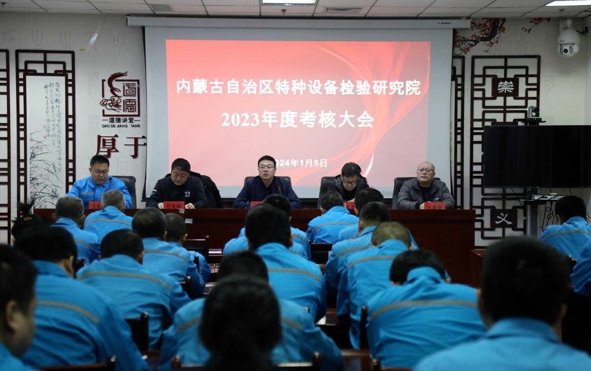 乌海分院顺利完成内蒙古特检院2023年度考核