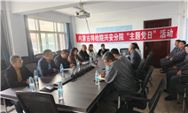 标题：内蒙古特检院兴安分院赴乌钢开展座谈会主题党日活动
浏览次数：367
发表时间：2023-10-26