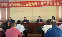 标题：自治区特检院兴安分院举办数期“两个规定”宣贯班
浏览次数：445
发表时间：2023-11-24