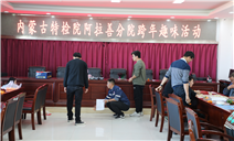 标题：内蒙古特检院阿拉善分院开展跨年趣味活动

 
浏览次数：351
发表时间：2024-02-29