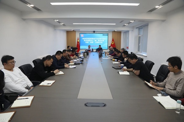 自治区特检院召开技术创新中心建设推进会暨科技“突围”工程研讨会