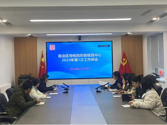 内蒙古特检院:持续完善“五统一”工作机制 不断提升内部管理科学化水平