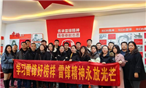 标题：内蒙古特检院包头分院开展学习雷锋精神主题党日活动
浏览次数：507
发表时间：2024-03-05