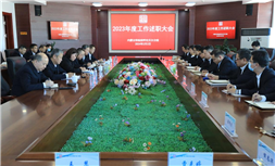 标题：内蒙古特检院呼伦贝尔分院召开2023年度工作述职暨表彰大会
浏览次数：497
发表时间：2024-03-13