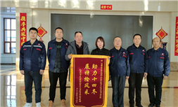 标题：内蒙古特检院呼伦贝尔分院助力十四冬 展特检风采
浏览次数：447
发表时间：2024-03-13