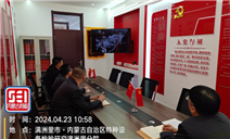 标题：满洲里分院党支部4月主题党日
浏览次数：385
发表时间：2024-04-24