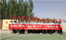 标题：乌海分院开展“春游踏青季，凝心聚力行”主题健步走活动
浏览次数：452
发表时间：2024-04-30