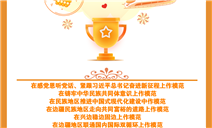 标题：民族政策宣传月
浏览次数：335
发表时间：2024-05-13