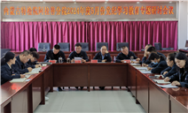 标题：内蒙古特检院阿拉善分院党支部 开展党纪学习教育专题研讨交流会议
浏览次数：437
发表时间：2024-05-13