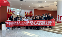 标题：乌海分院党支部联合自治区局党组巡察组临时党支部开展
“党建+特检+科技”支部共建主题党日
浏览次数：453
发表时间：2024-05-15
