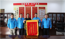 标题：依法检验保安全  企业致谢赠锦旗
浏览次数：373
发表时间：2024-05-22