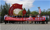 标题：“牢记嘱托 感恩奋进 全面铸牢中华民族共同体意识”主题党日活动
浏览次数：304
发表时间：2024-05-28