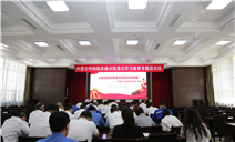 标题：党纪学习教育丨内蒙特检院赤峰分院举办党纪学习教育专题读书班
浏览次数：319
发表时间：2024-06-04