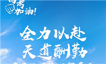 标题：内蒙古特检院呼伦贝尔分院全力以赴助力中高考期间特种设备安全防线
浏览次数：359
发表时间：2024-06-06