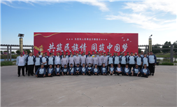 标题：“共筑民族情 同筑中国梦 ”庆七一主题活动
浏览次数：245
发表时间：2024-07-01