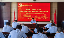 标题：内蒙古特检院阿拉善分院党支部书记高永清同志讲授纪律党课

 
浏览次数：407
发表时间：2024-07-03