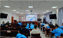 标题：乌海分院开展质量管理体系文件宣贯
浏览次数：471
发表时间：2024-07-17