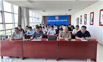 标题：内蒙古自治区特检院鄂尔多斯分院开展新版质量管理体系文件宣贯活动
浏览次数：625
发表时间：2024-07-25
