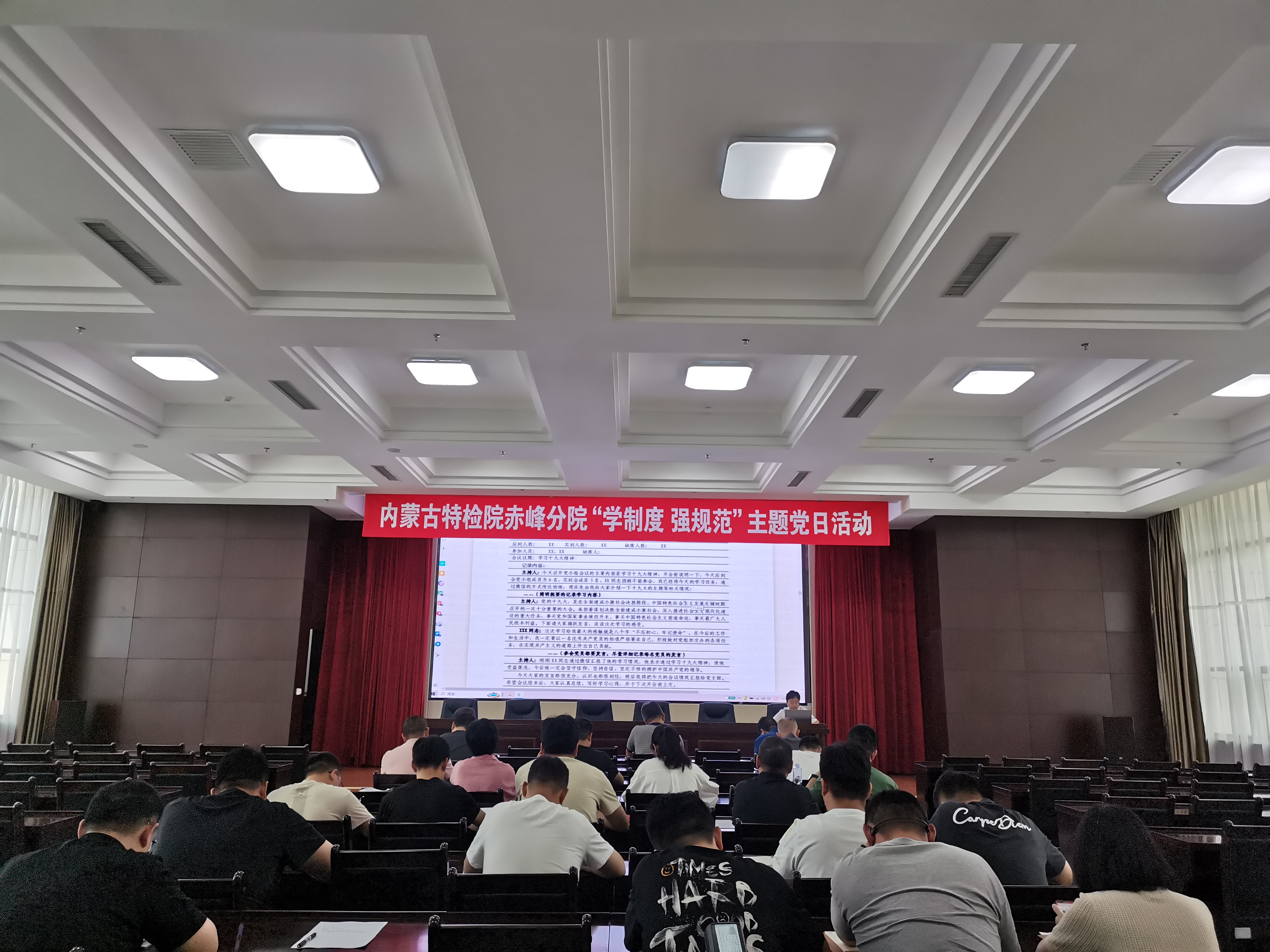 内蒙古特检院赤峰分院开展“学制度,强规范”主题党日活动