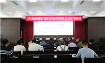 标题：内蒙古特检院赤峰分院举办学习贯彻习近平新时代中国特色社会主义思想专题辅导讲座
浏览次数：351
发表时间：2024-09-10