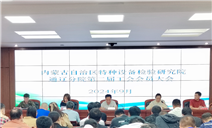 标题：内蒙古特检院通辽分院召开第二届工会会员大会
浏览次数：357
发表时间：2024-09-23
