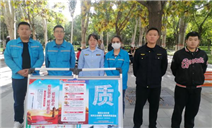 标题：内蒙古特检院乌海分院开展2024全国质量月宣传活动
浏览次数：418
发表时间：2024-09-26