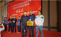 标题：喜报！内蒙古特检院锡林郭勒分院在第三届特种设备（工业锅炉）监督检验和定期检验能力验证活动中荣获一等奖
浏览次数：312
发表时间：2024-09-28