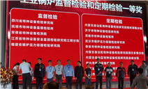 标题：筑牢人才基石 推动特检事业高质量发展
浏览次数：430
发表时间：2024-10-18