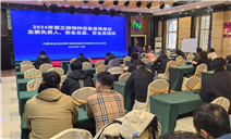 标题：内蒙古特检院呼伦贝尔分院举办2024年第三期特种设备使用单位安全负责人 安全总监 安全员宣贯培训班
浏览次数：346
发表时间：2024-11-04