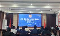 标题：以学增智，上好本领提升课--阿拉善分院组织开展压力管道相关问题专项整治工作内容宣贯学习
浏览次数：249
发表时间：2024-11-28