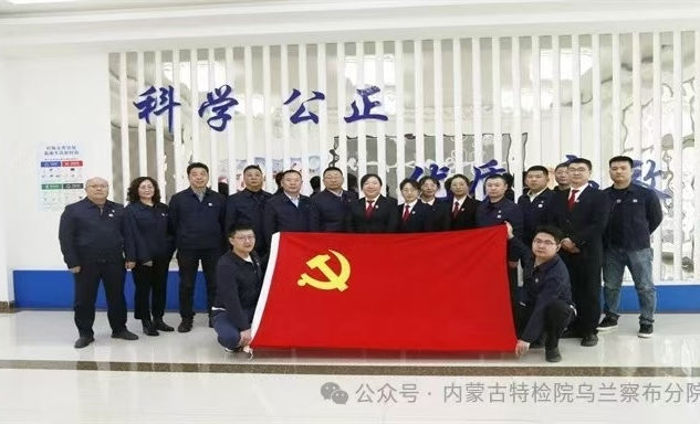标题：内蒙古特检院乌兰察布分院多措并举推进精神文明建设工作走深走实
浏览次数：218
发表时间：2024-12-06