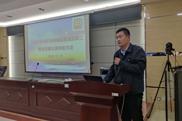 包头分院举办比赛、比对、能力验证经验交流会
