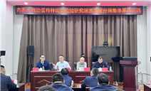 标题：自治区特检院党委书记张东宏一行在满洲里分院开展集体廉政谈话
浏览次数：259
发表时间：2025-01-17