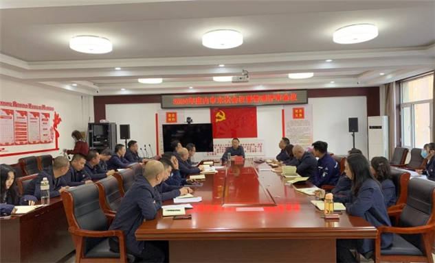 标题：乌兰察布分院召开2024年度内审末次暨管理评审会议
浏览次数：175
发表时间：2025-01-21