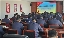 标题：学深悟透精神 凝心聚力前行
浏览次数：229
发表时间：2025-01-26